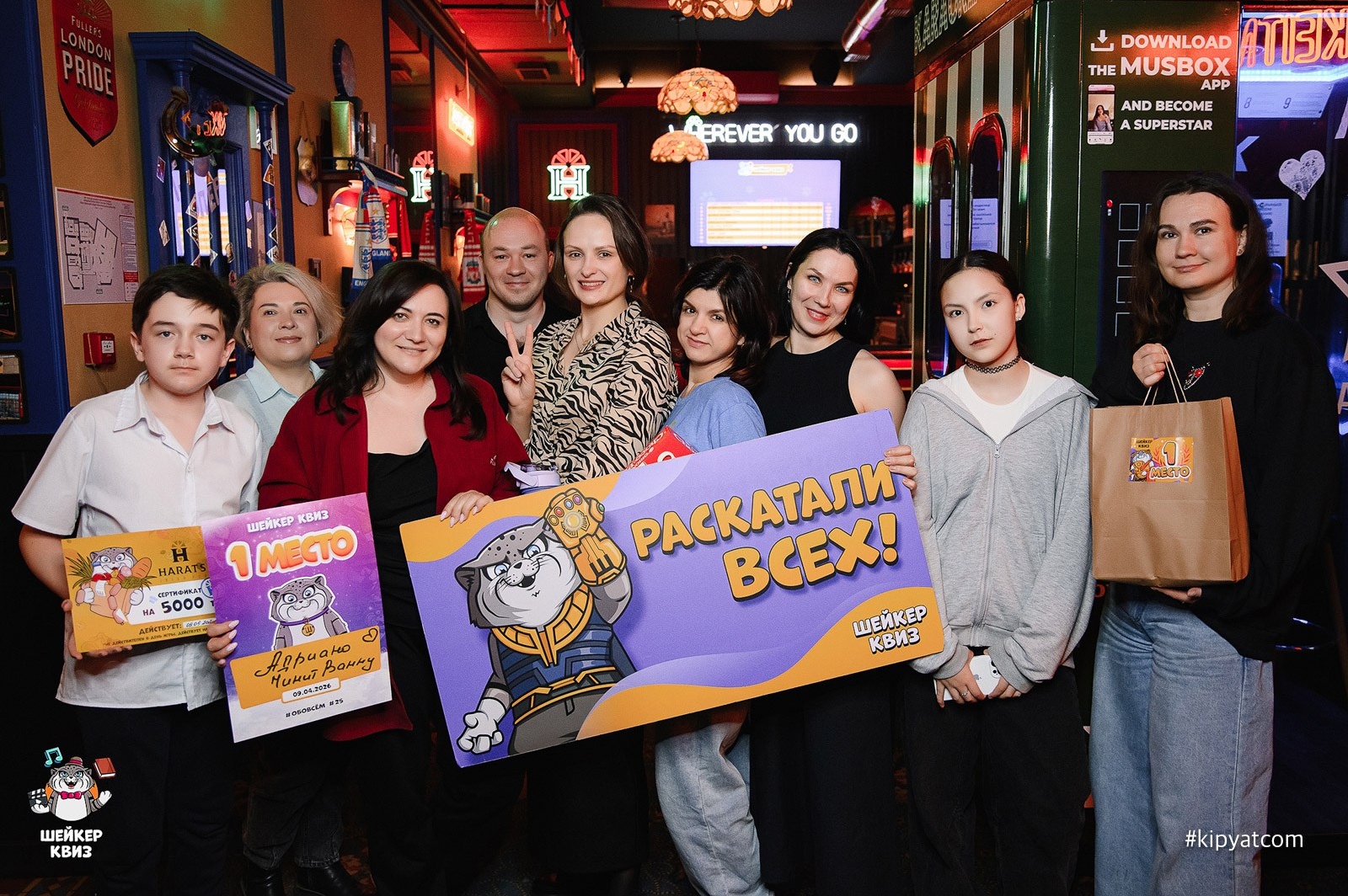 Шейкер квиз. Кипятком Караганда