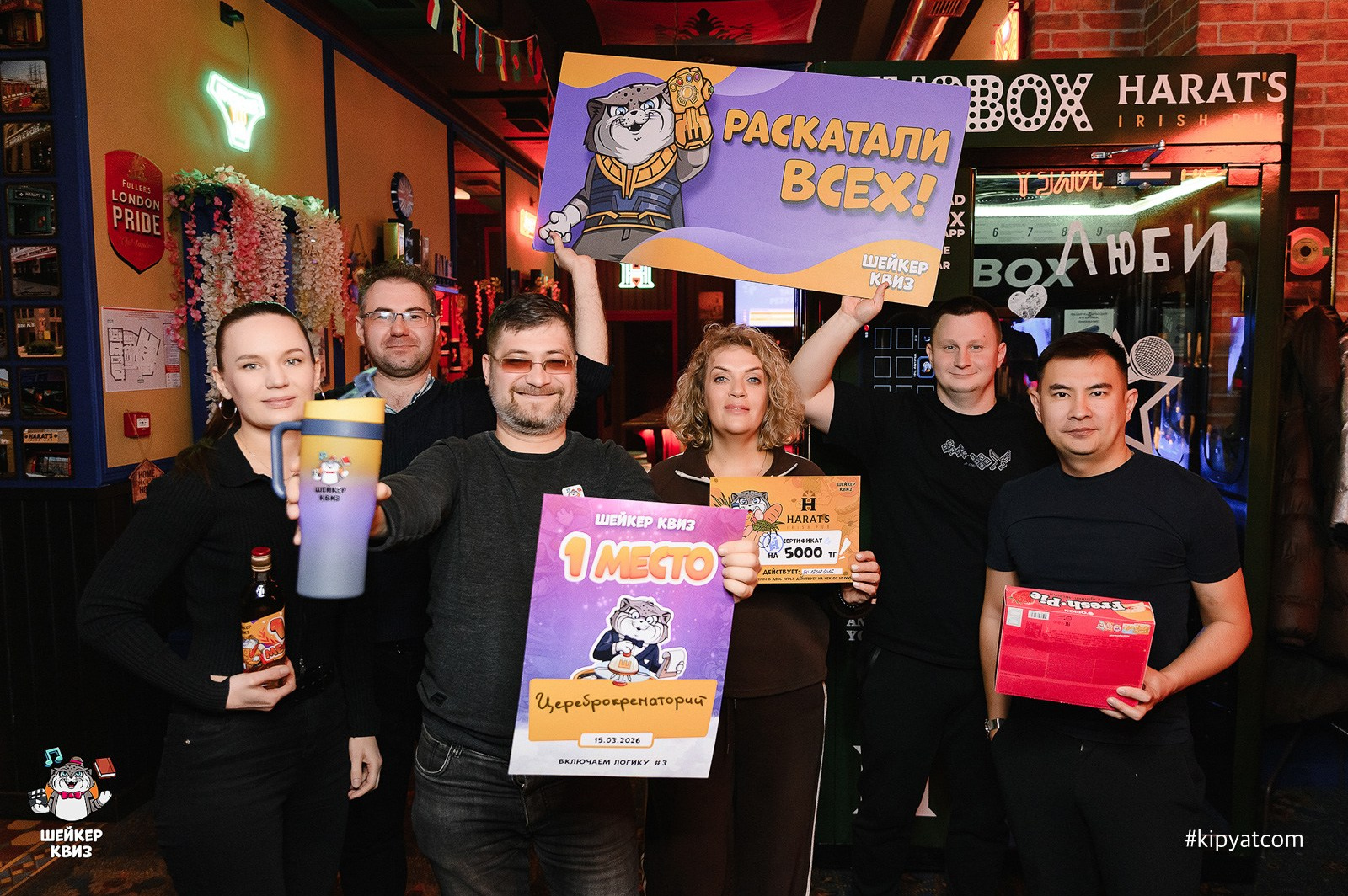 Шейкер квиз. Кипятком Караганда