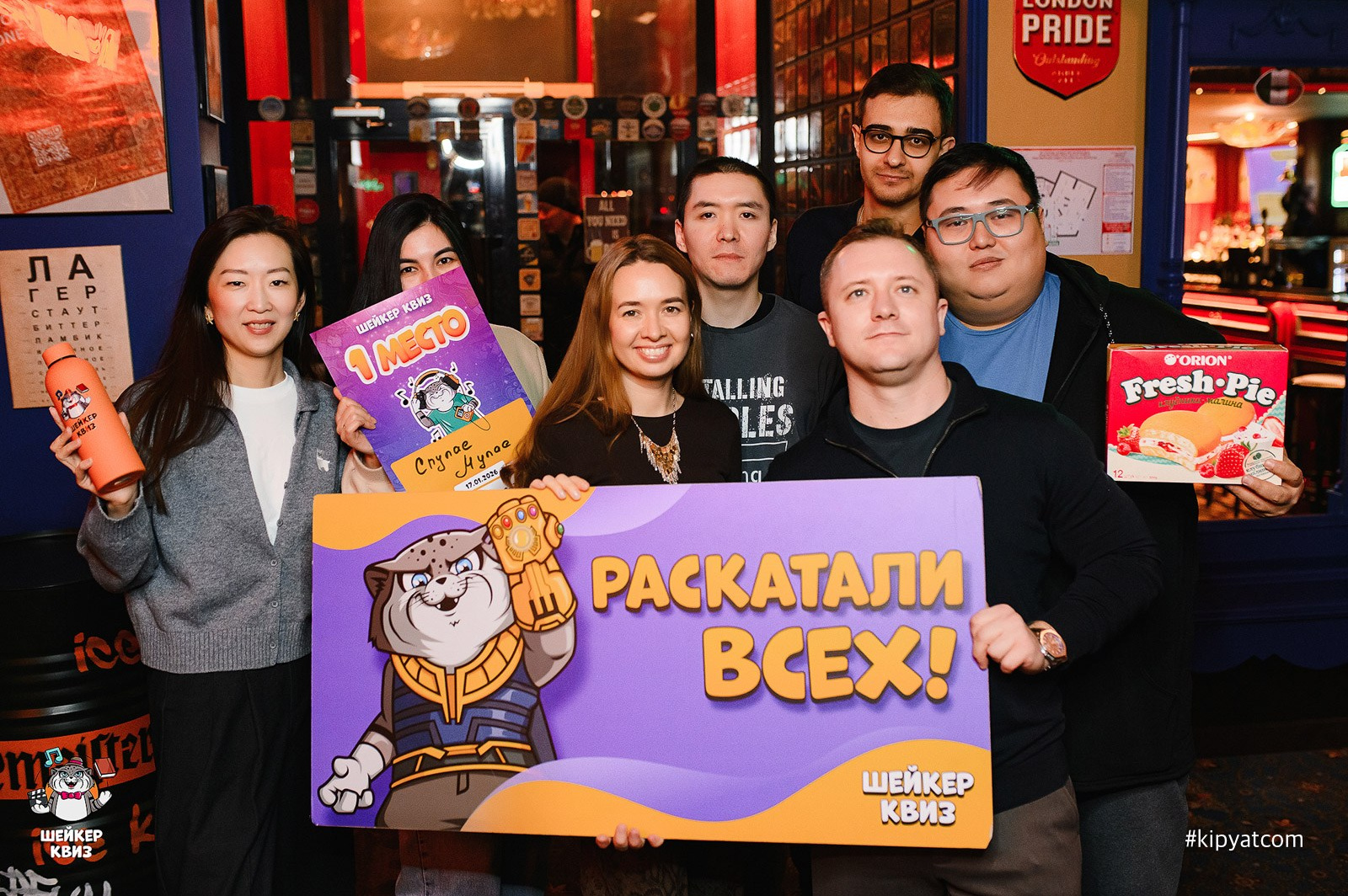 Шейкер квиз. Кипятком Караганда