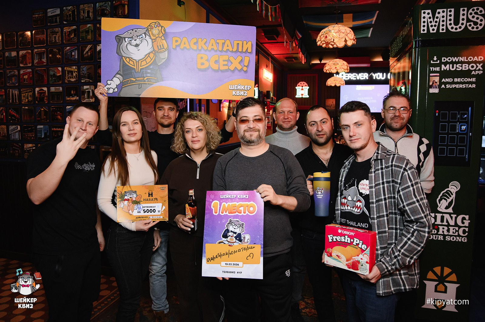 Шейкер квиз. Кипятком Караганда