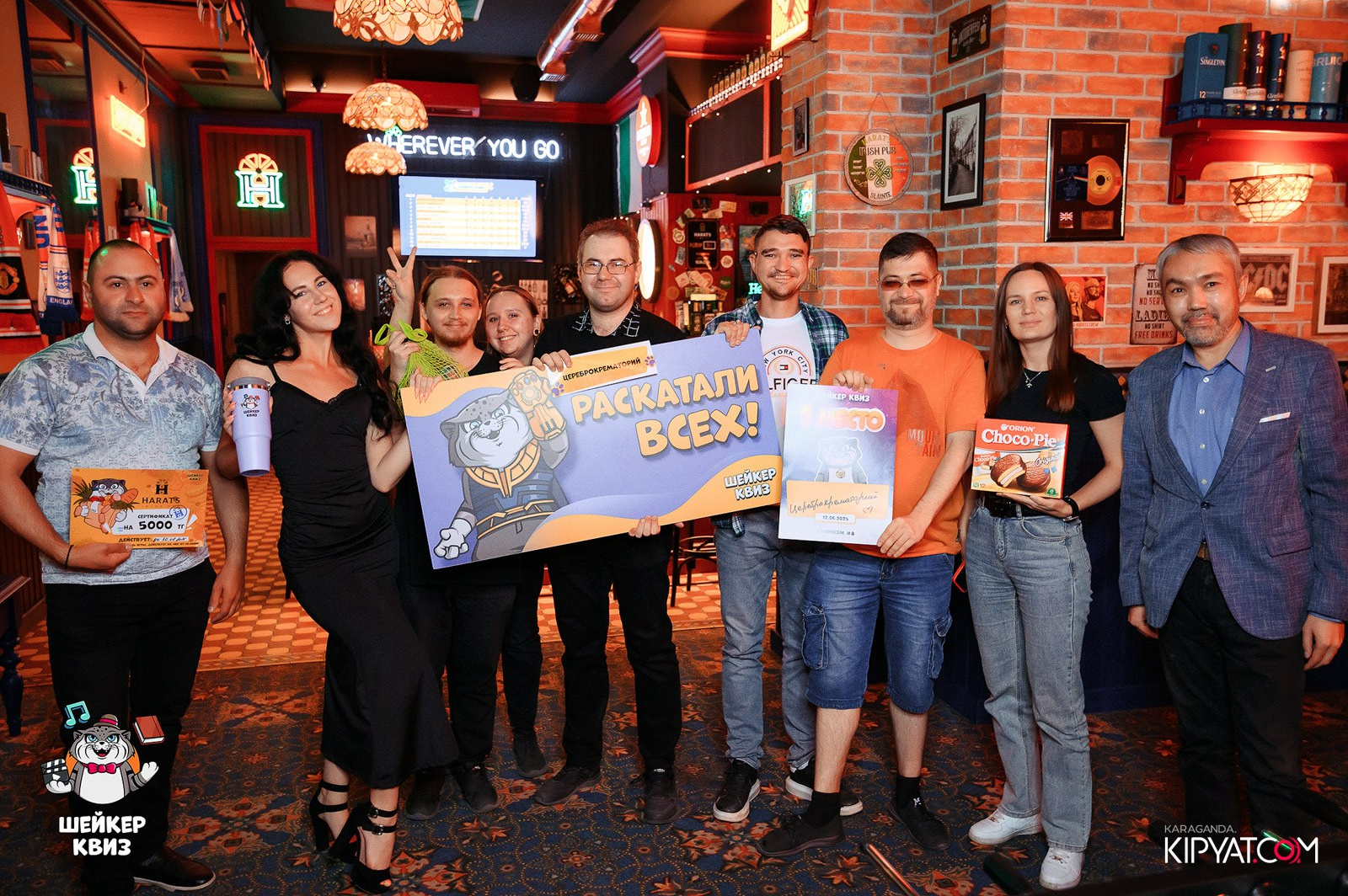 Шейкер Квиз. Кипятком Караганда