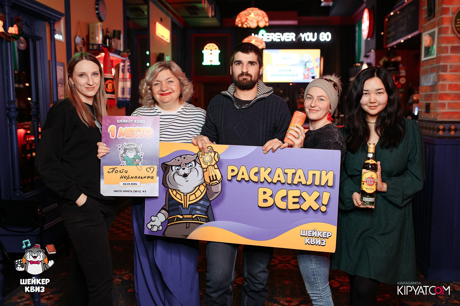 Шейкер Квиз. Кипятком Караганда