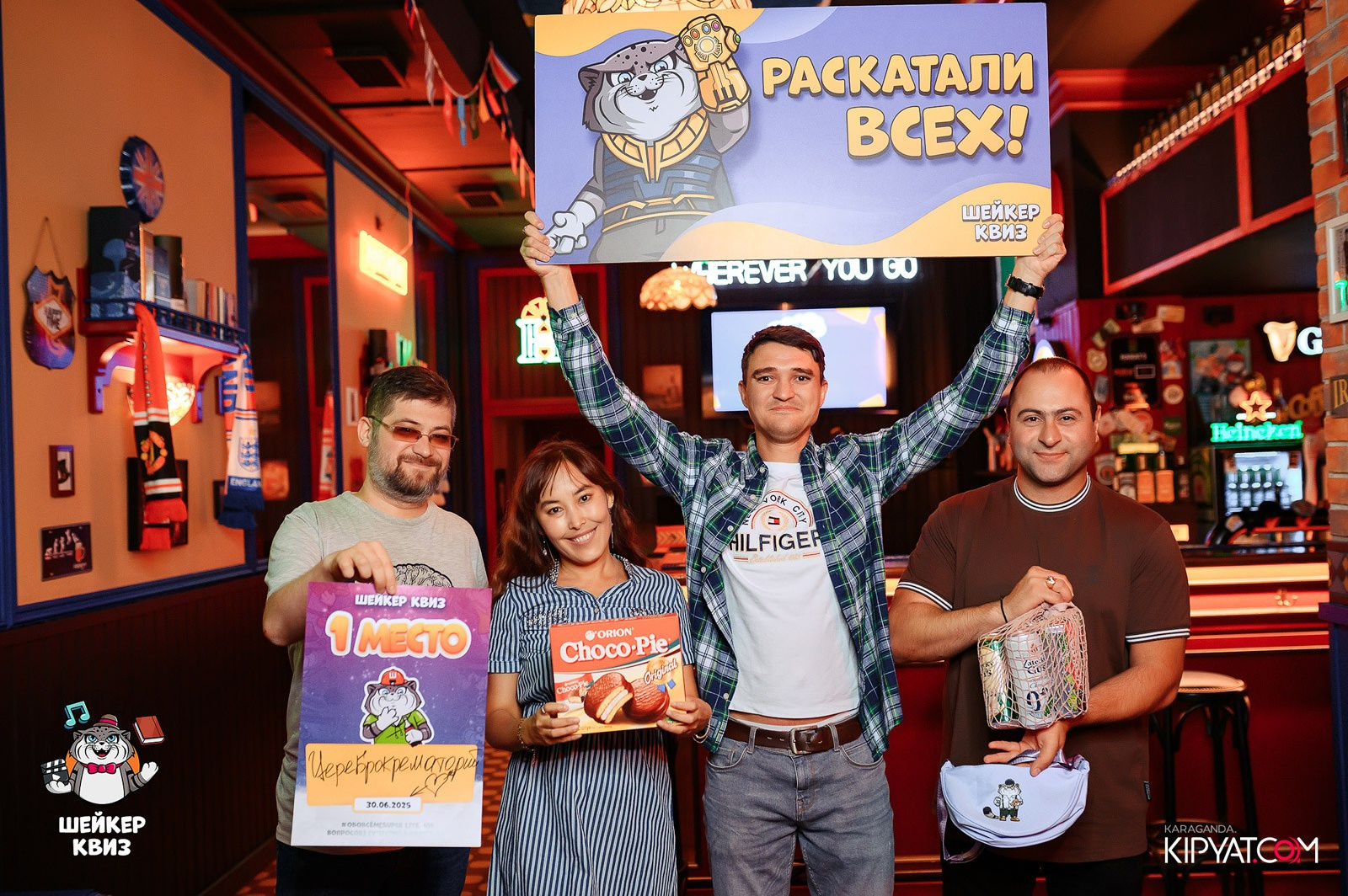 Шейкер Квиз. Кипятком Караганда