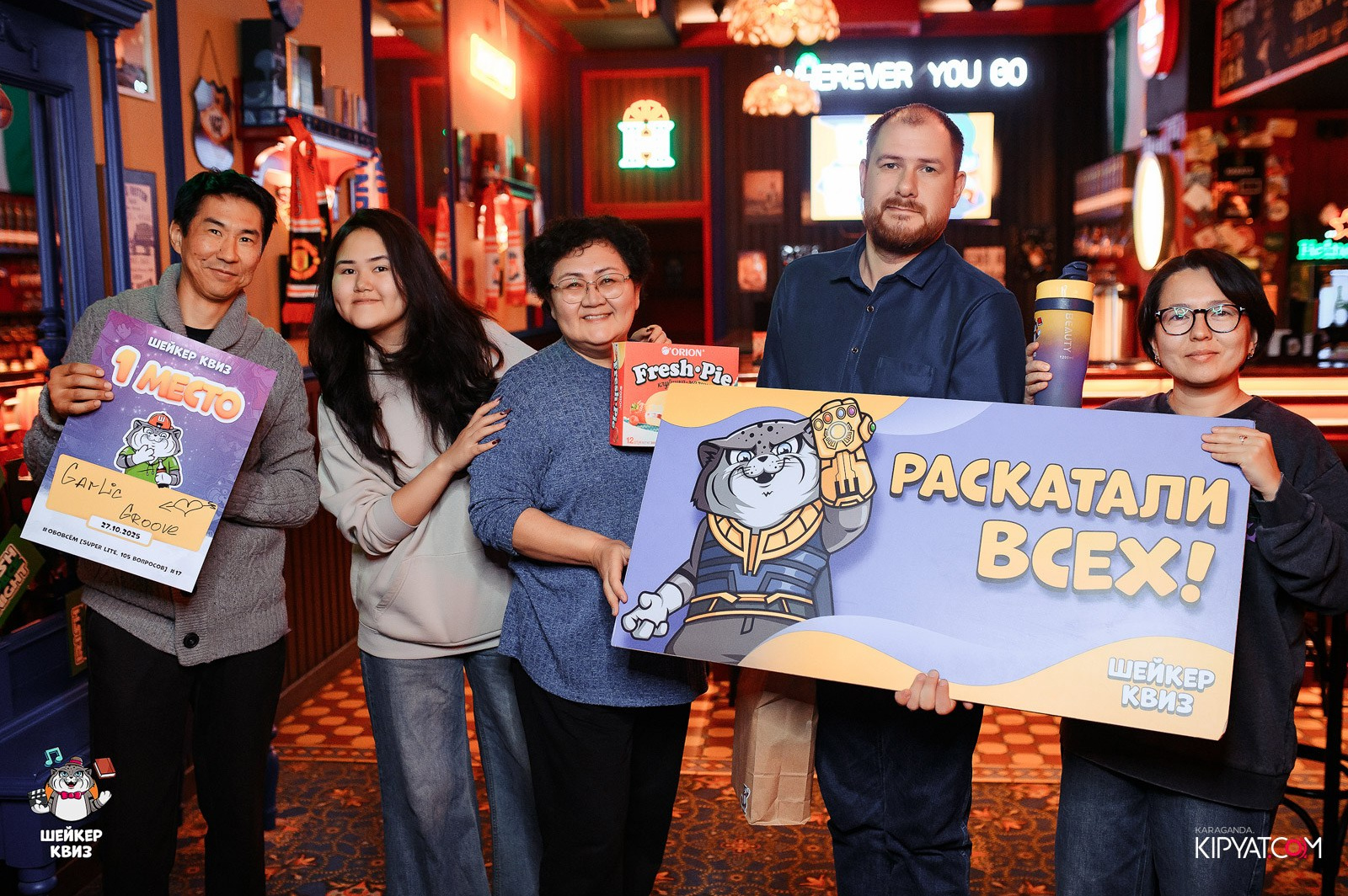Шейкер Квиз. Кипятком Караганда