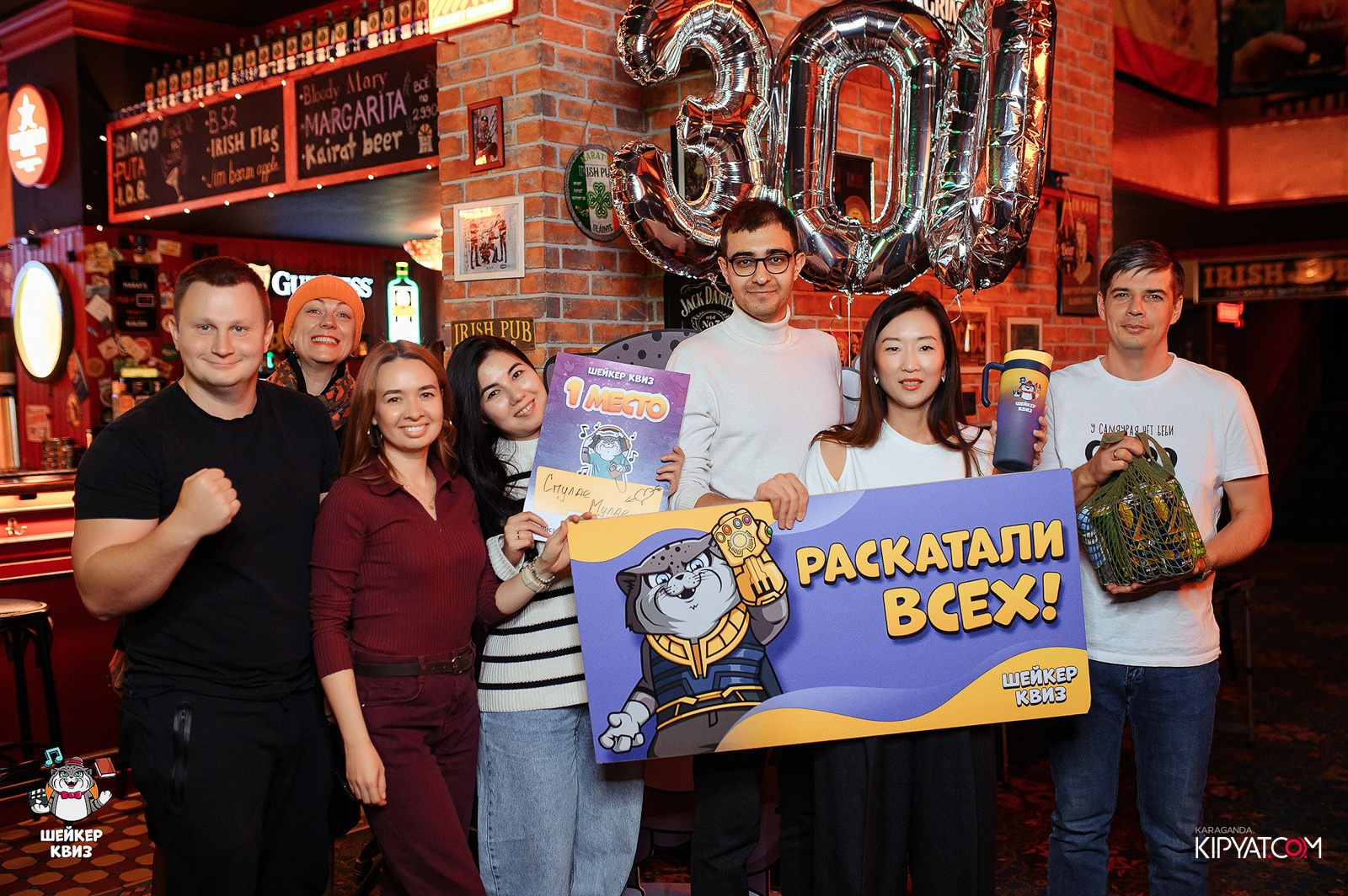 Шейкер квиз. Кипятком Караганда
