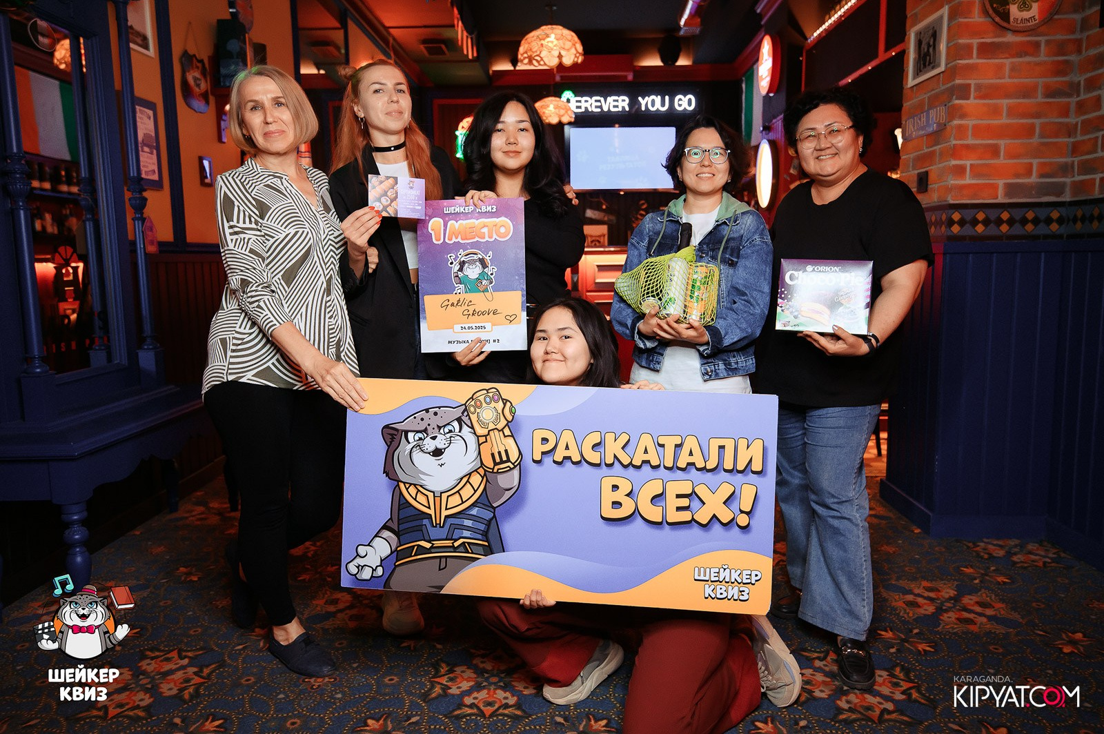 Шейкер Квиз. Кипятком Караганда