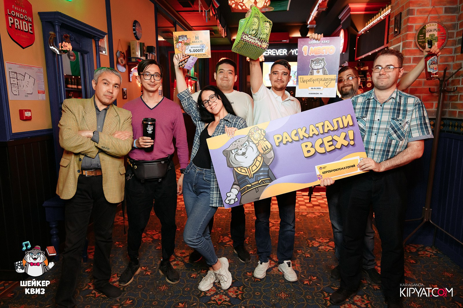Шейкер Квиз. Кипятком Караганда