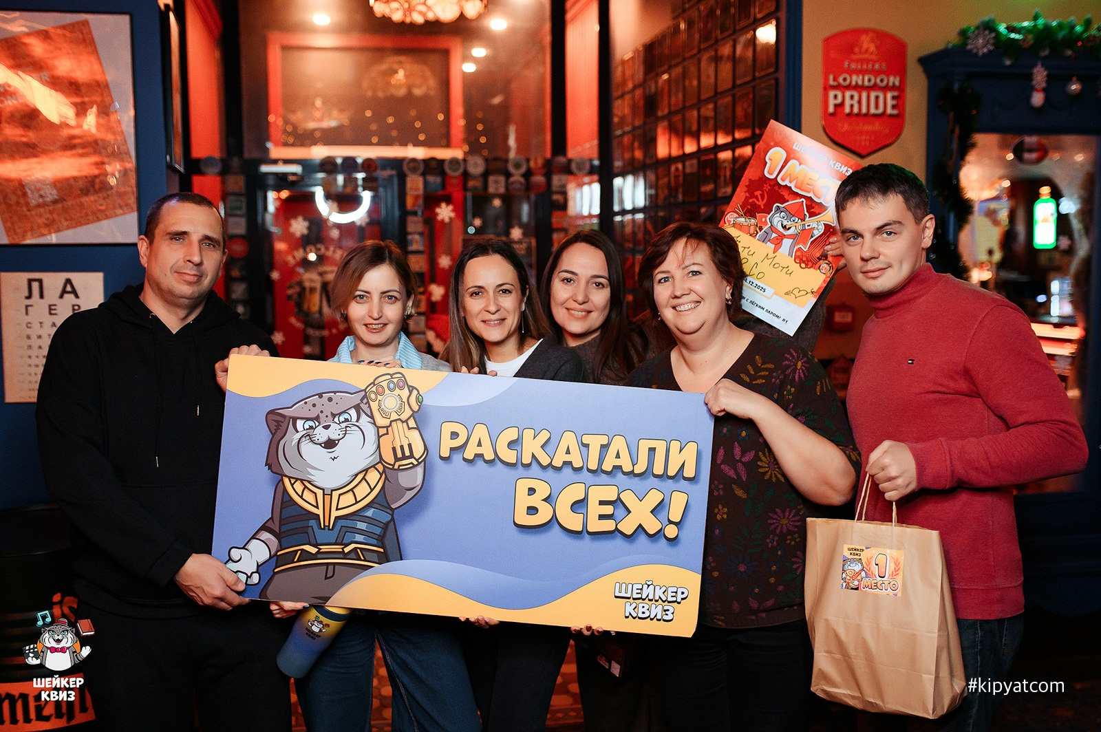 Шейкер квиз. Кипятком Караганда