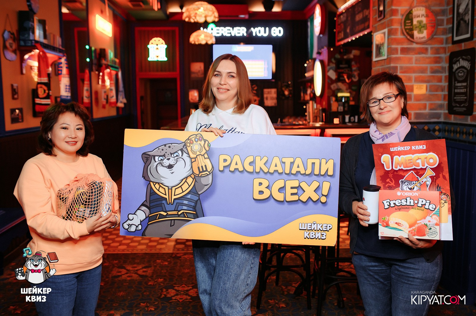 Шейкер Квиз. Кипятком Караганда
