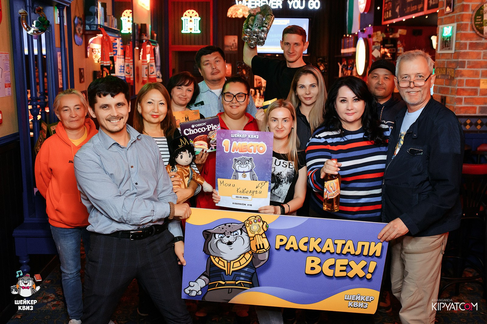 Шейкер квиз. Кипятком Караганда