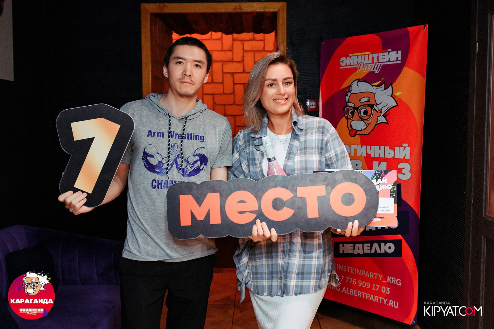 Эйнштейн Party. Кипятком Караганда