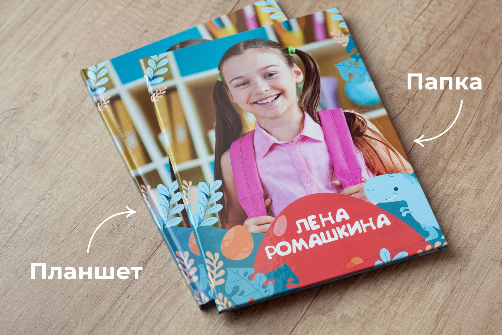 Фотокниги для выпускников. Детский и семейный фотограф Мария Киселёва. Москва