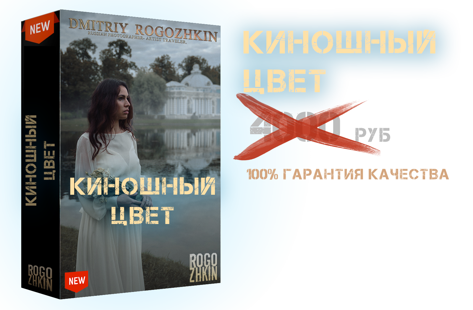 Кинокадр у себя в гараже!. Обучение фотографии. Фотограф Дмитрий Рогожкин