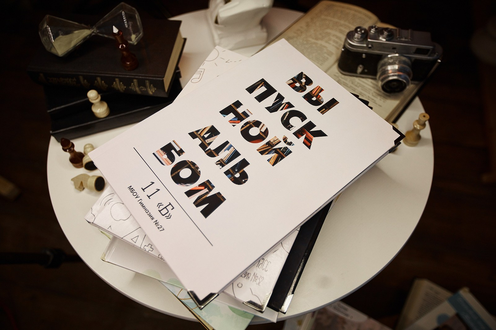 Выпускной альбом город курган