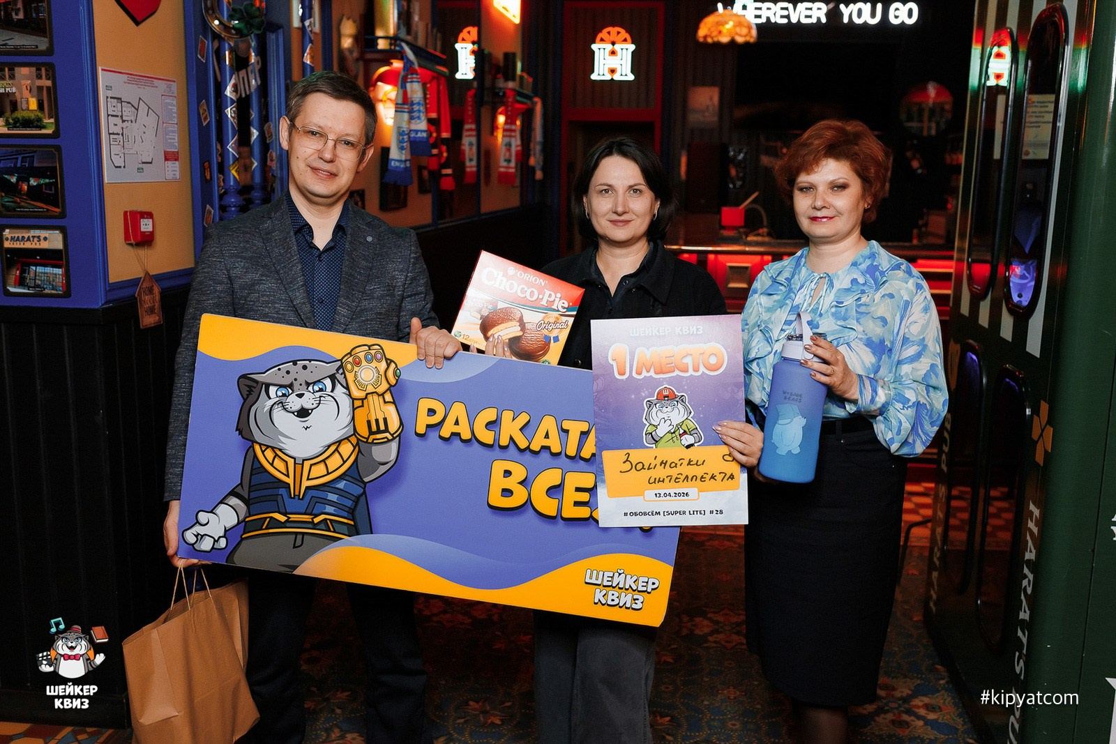 Шейкер квиз. Кипятком Караганда