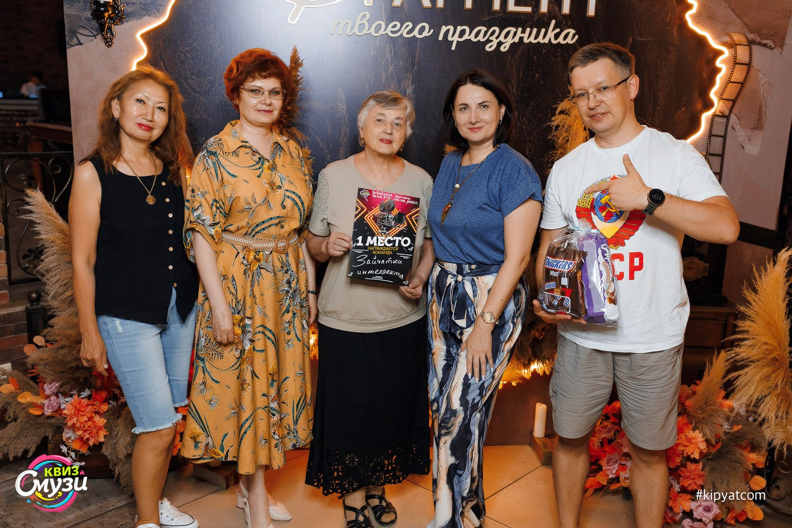 Смузи квиз. Кипятком Караганда