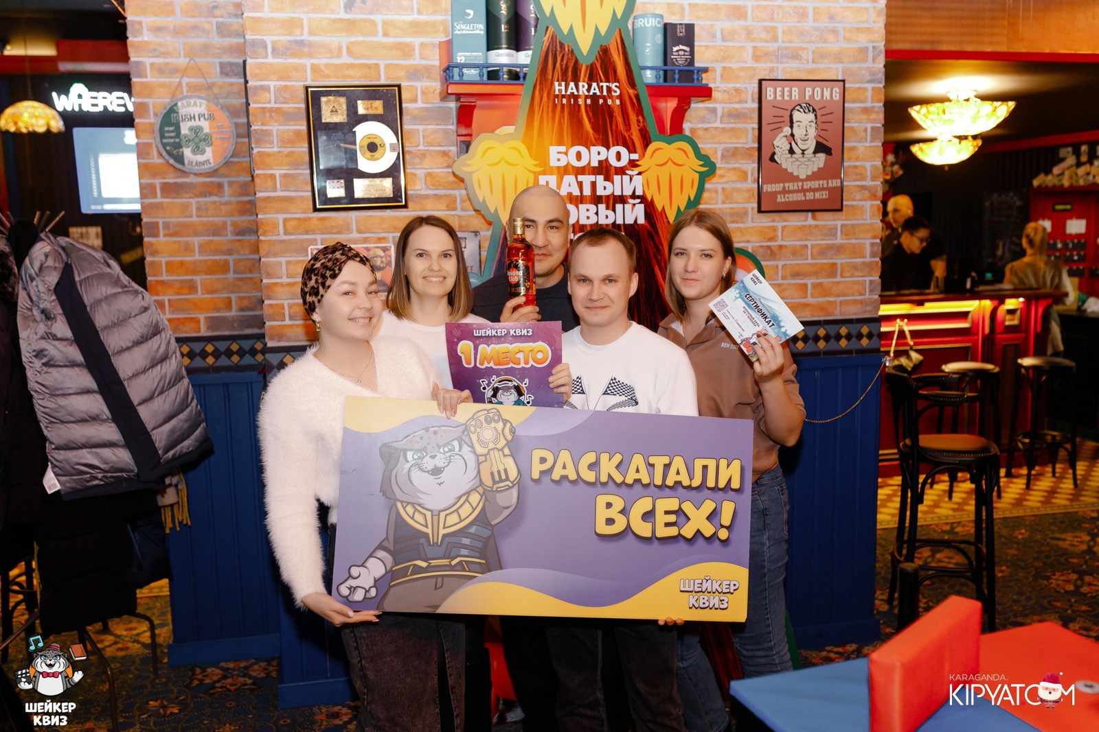 Шейкер Квиз. Кипятком Караганда