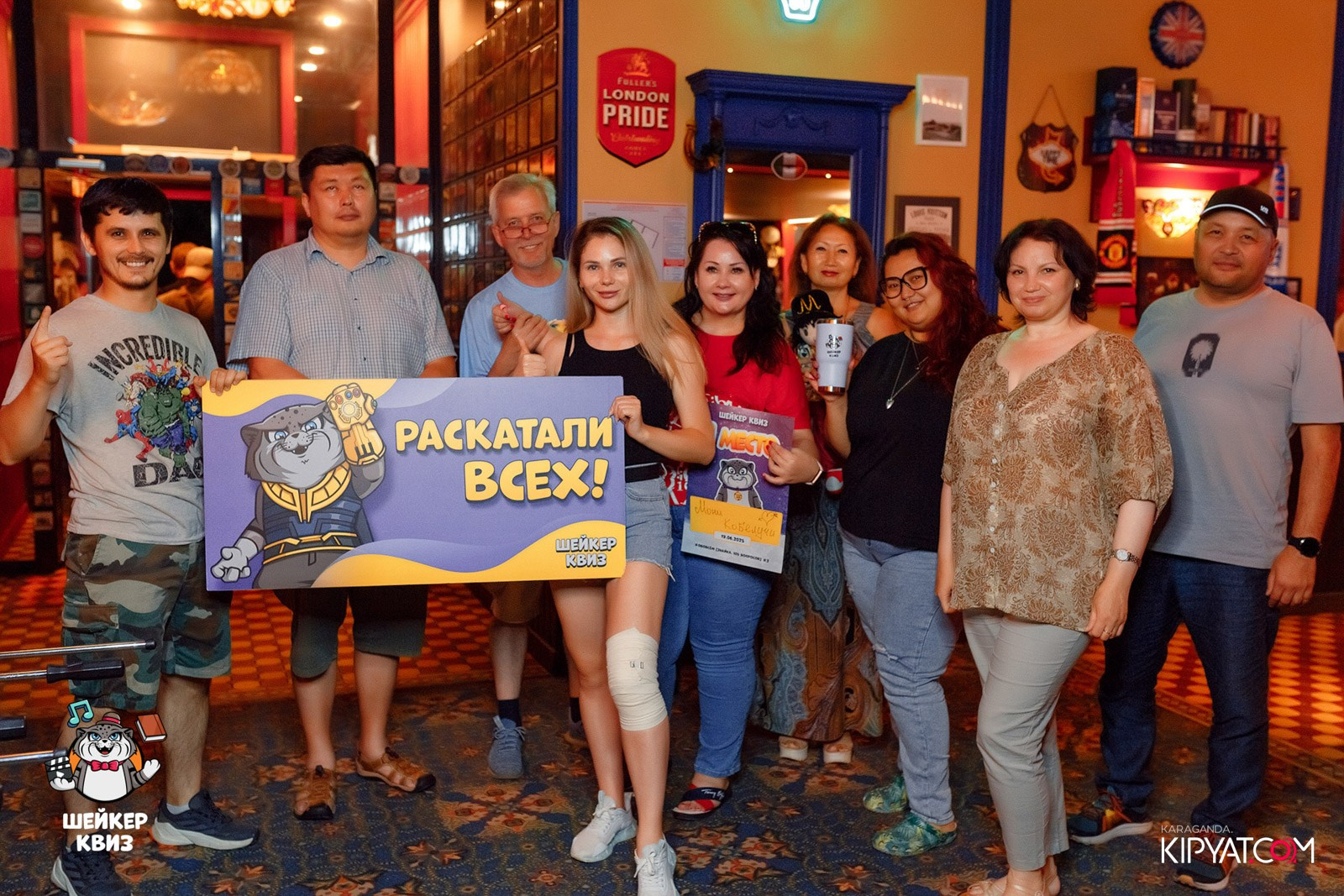 Шейкер Квиз. Кипятком Караганда