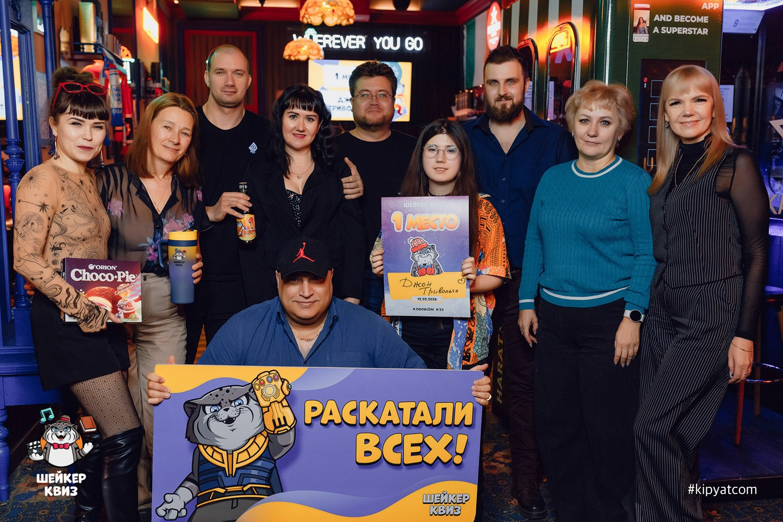 Шейкер квиз. Кипятком Караганда