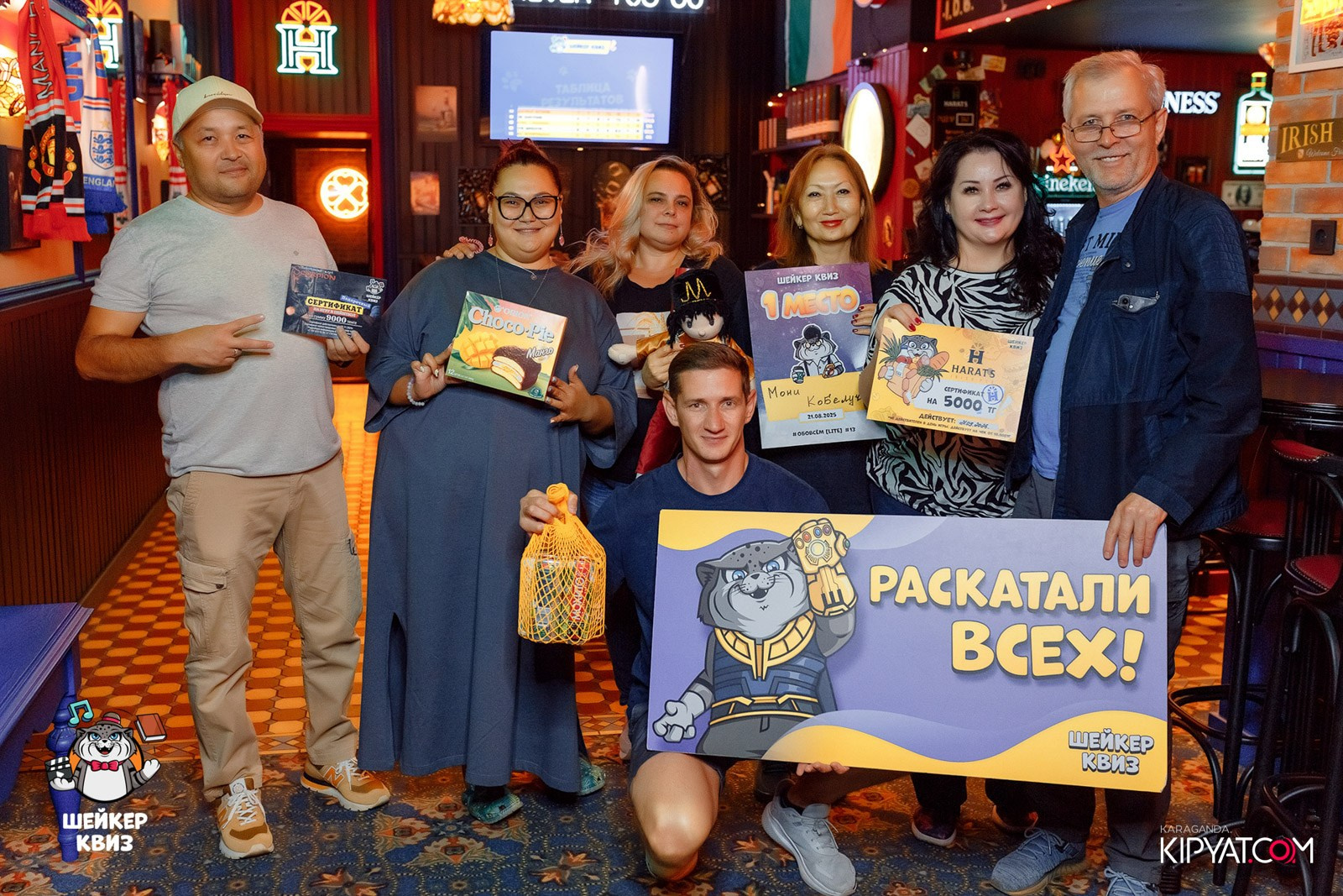 Шейкер Квиз. Кипятком Караганда