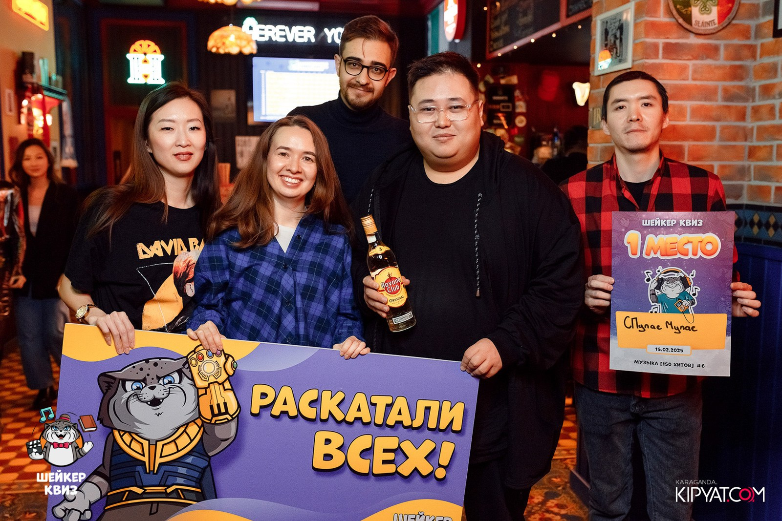 Шейкер Квиз. Кипятком Караганда