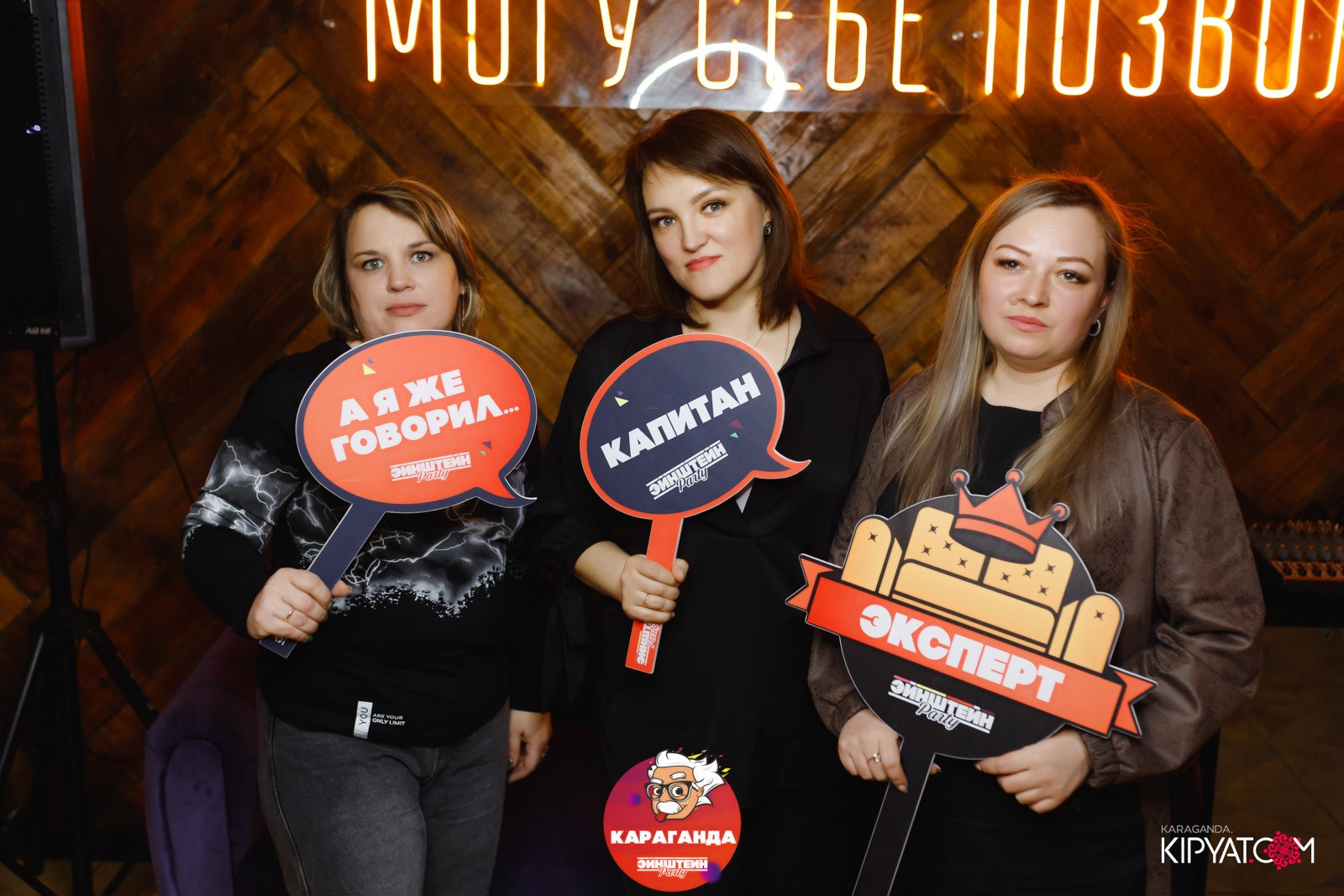 Эйнштейн Party. Кипятком Караганда