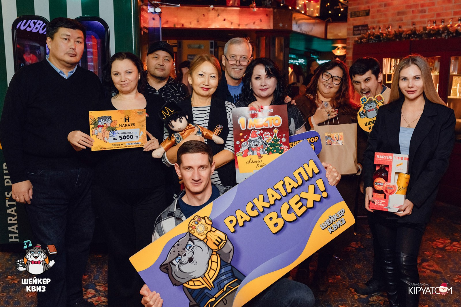 Шейкер квиз. Кипятком Караганда