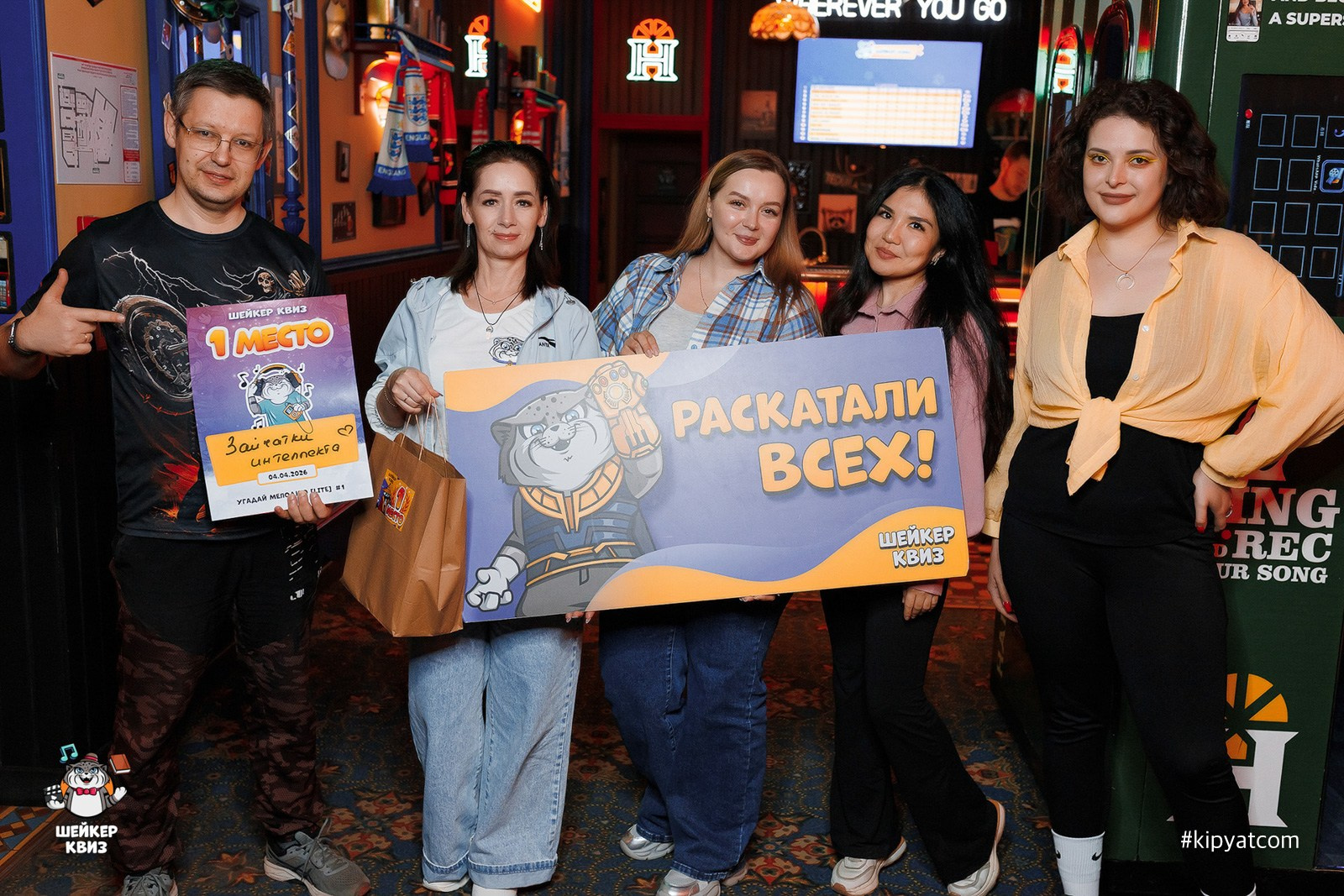 Шейкер квиз. Кипятком Караганда