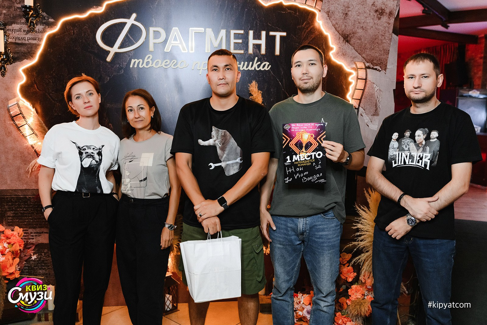Смузи квиз. Кипятком Караганда