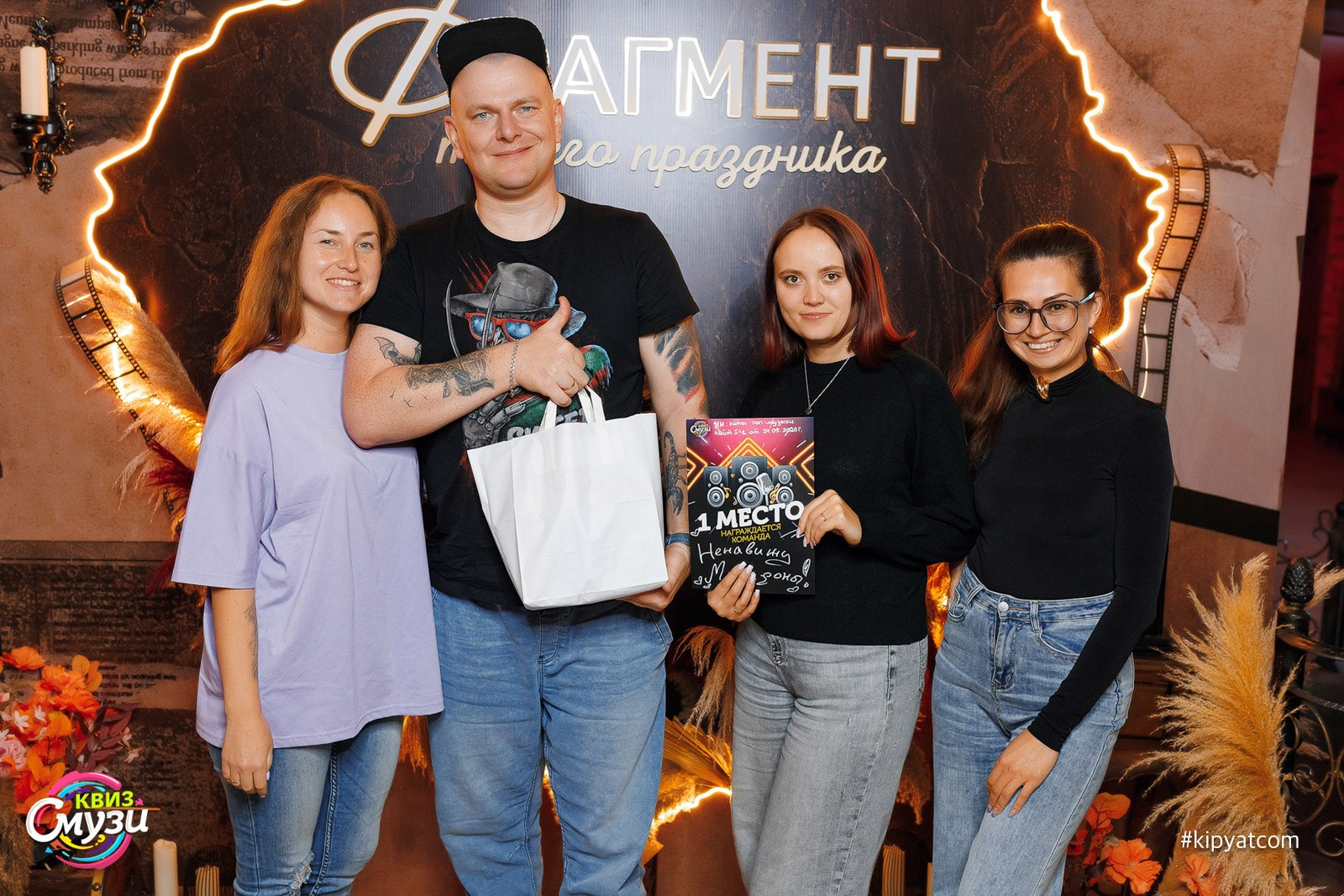 Смузи квиз. Кипятком Караганда