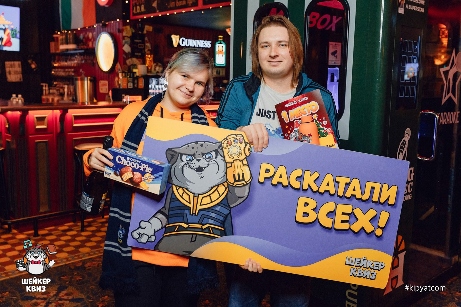 Шейкер квиз. Кипятком Караганда