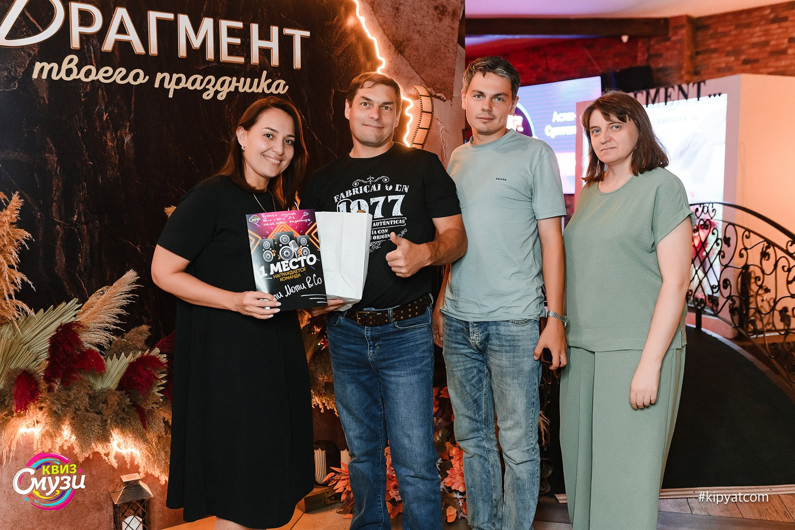 Смузи квиз. Кипятком Караганда