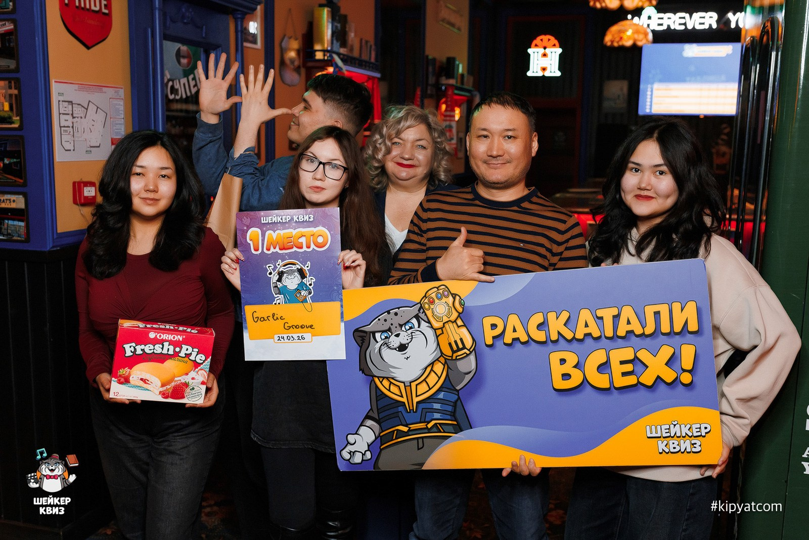 Шейкер квиз. Кипятком Караганда