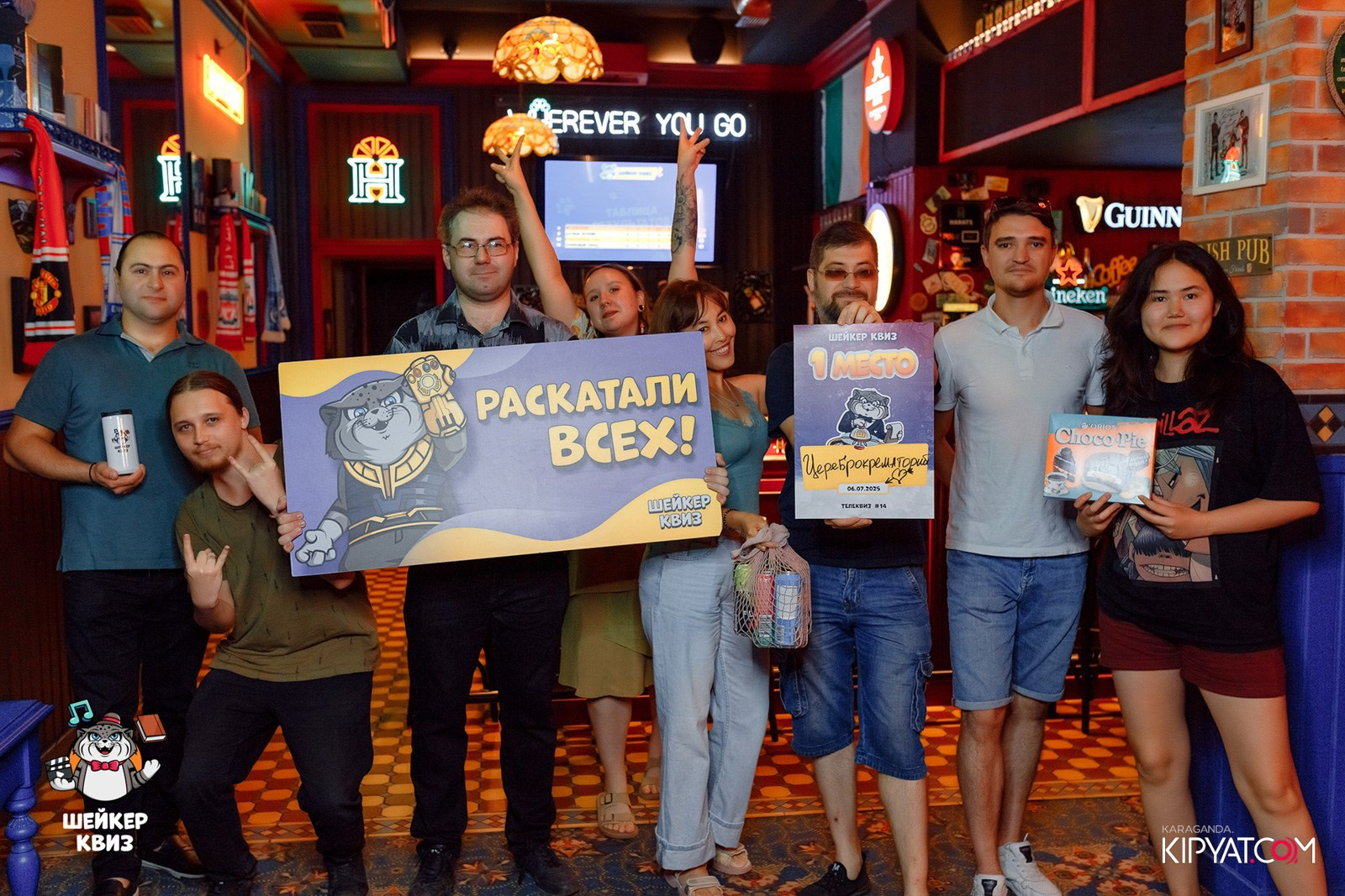 Шейкер Квиз. Кипятком Караганда