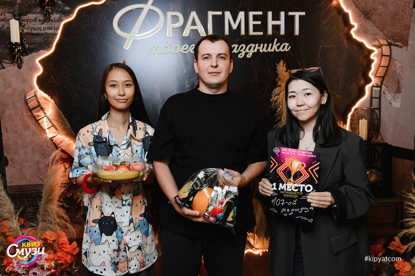 Смузи квиз. Кипятком Караганда
