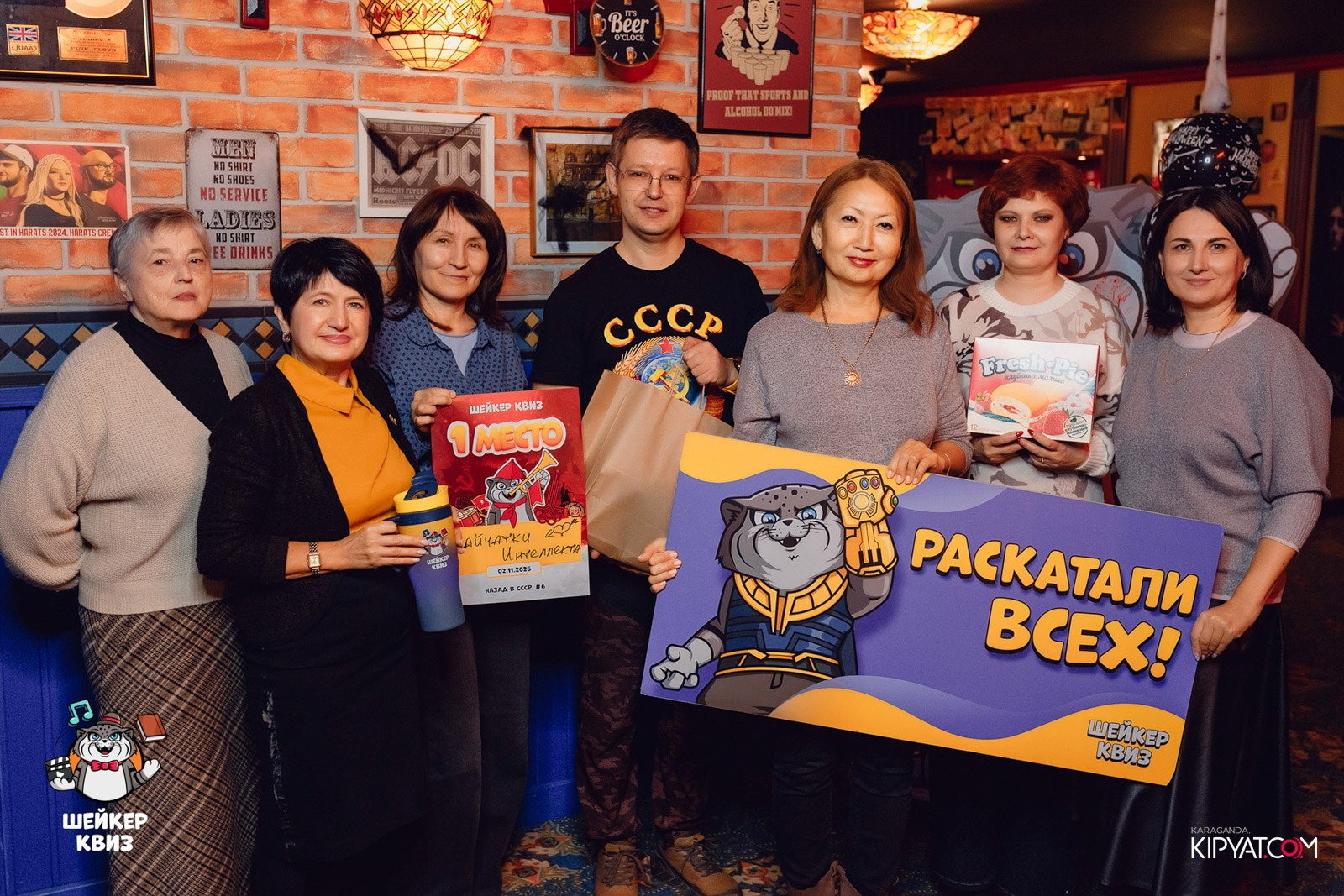 Шейкер квиз. Кипятком Караганда
