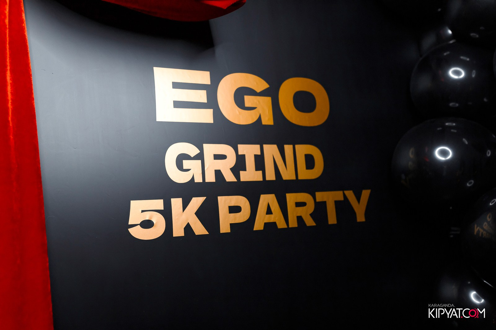 Ego. Кипятком Караганда