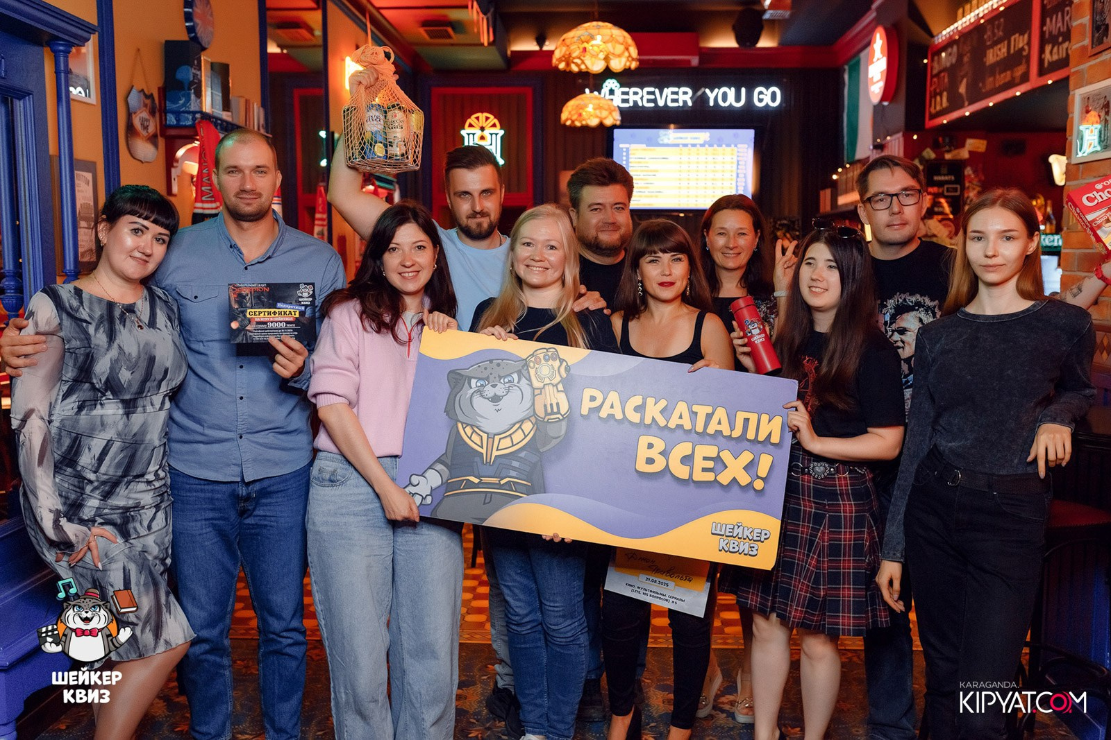 Шейкер Квиз. Кипятком Караганда