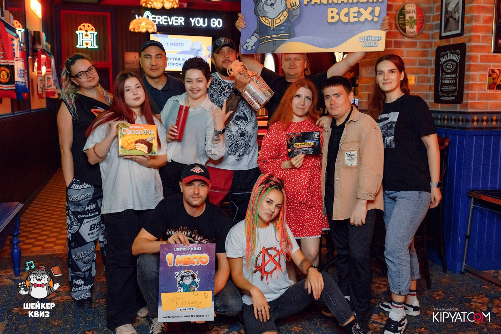 Шейкер Квиз. Кипятком Караганда