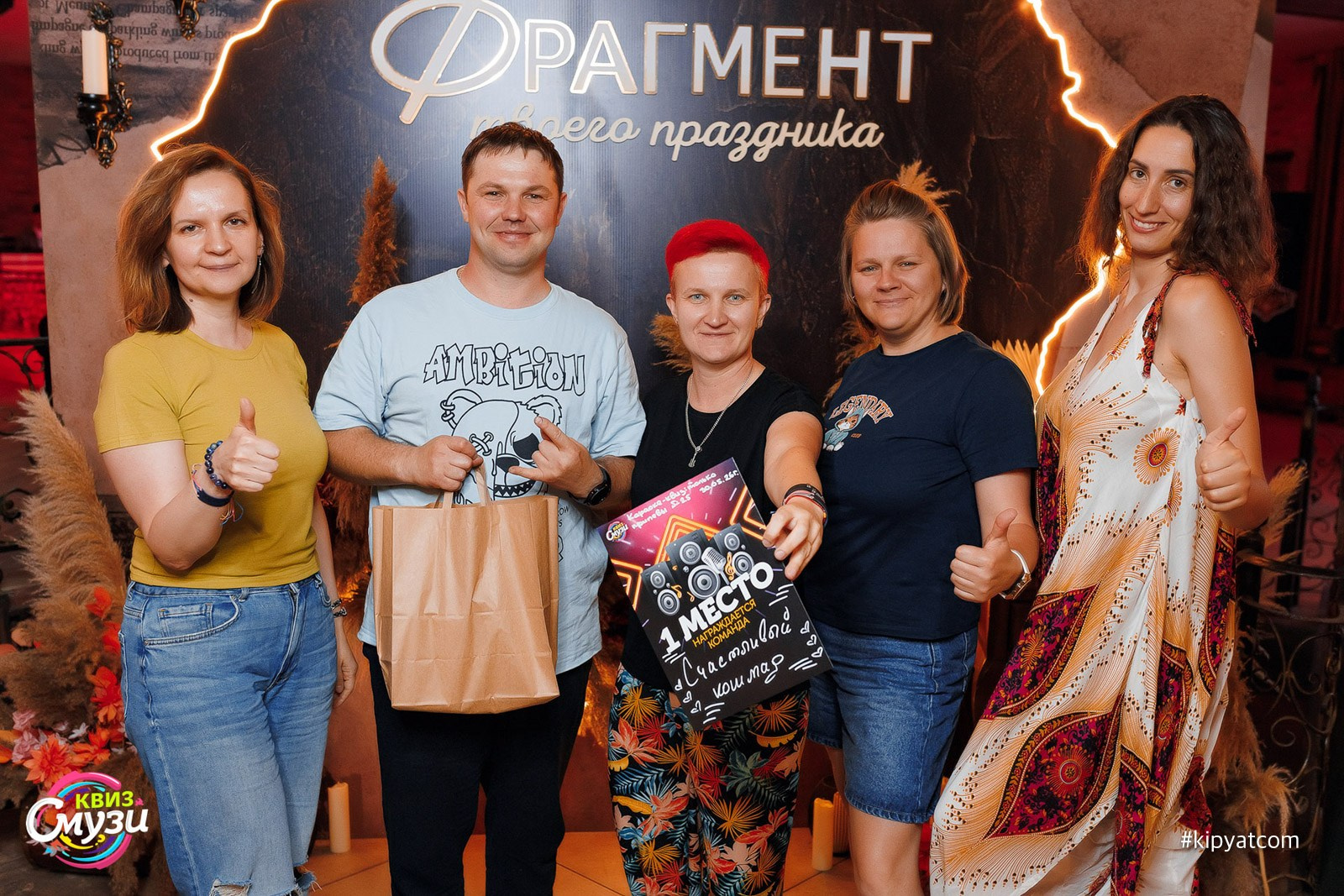 Смузи квиз. Кипятком Караганда