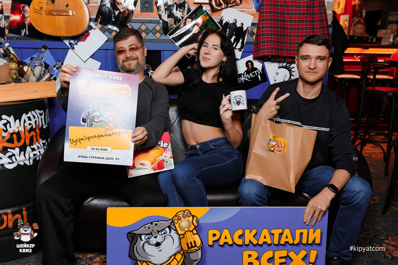 Шейкер квиз. Кипятком Караганда