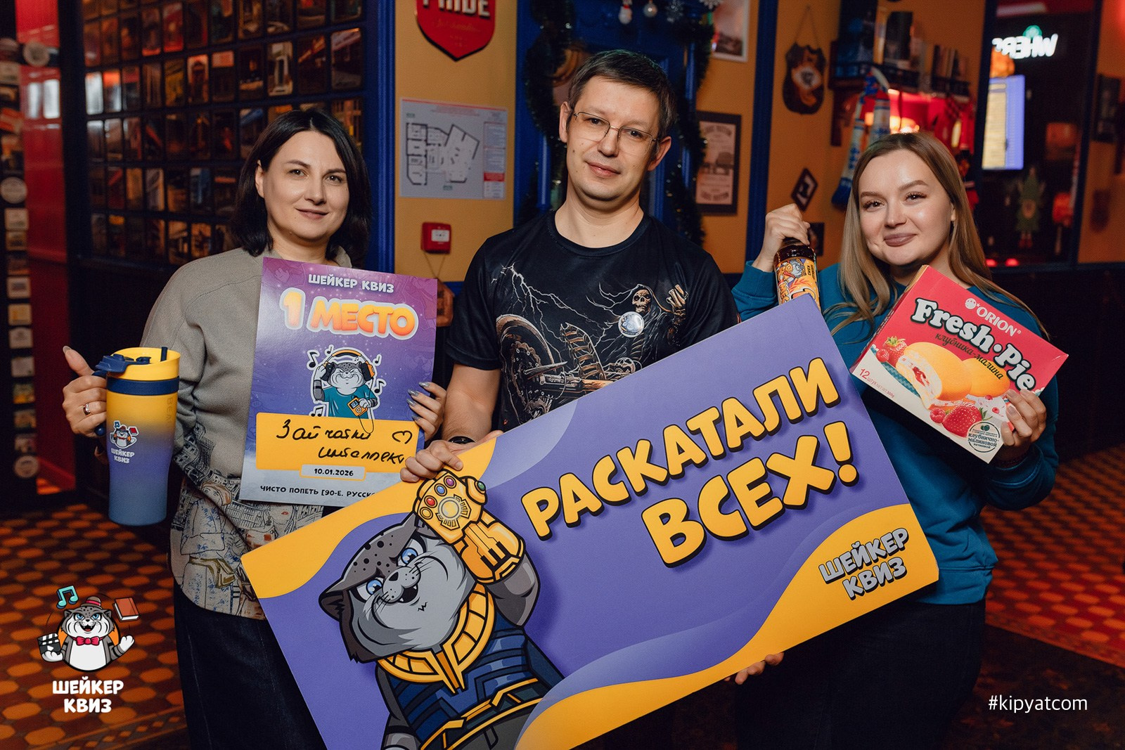 Шейкер квиз. Кипятком Караганда