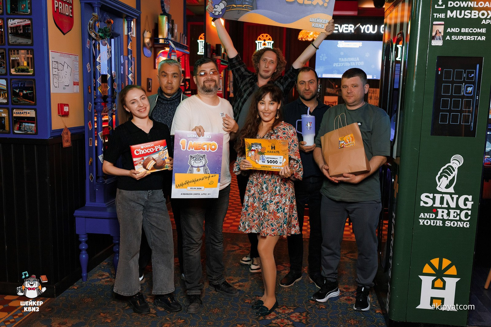 Шейкер квиз. Кипятком Караганда