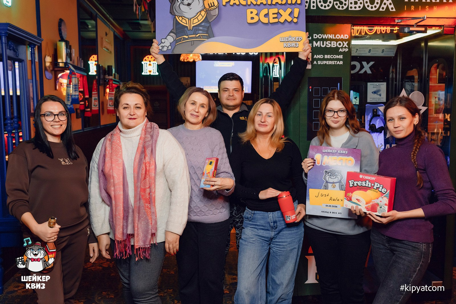 Шейкер квиз. Кипятком Караганда