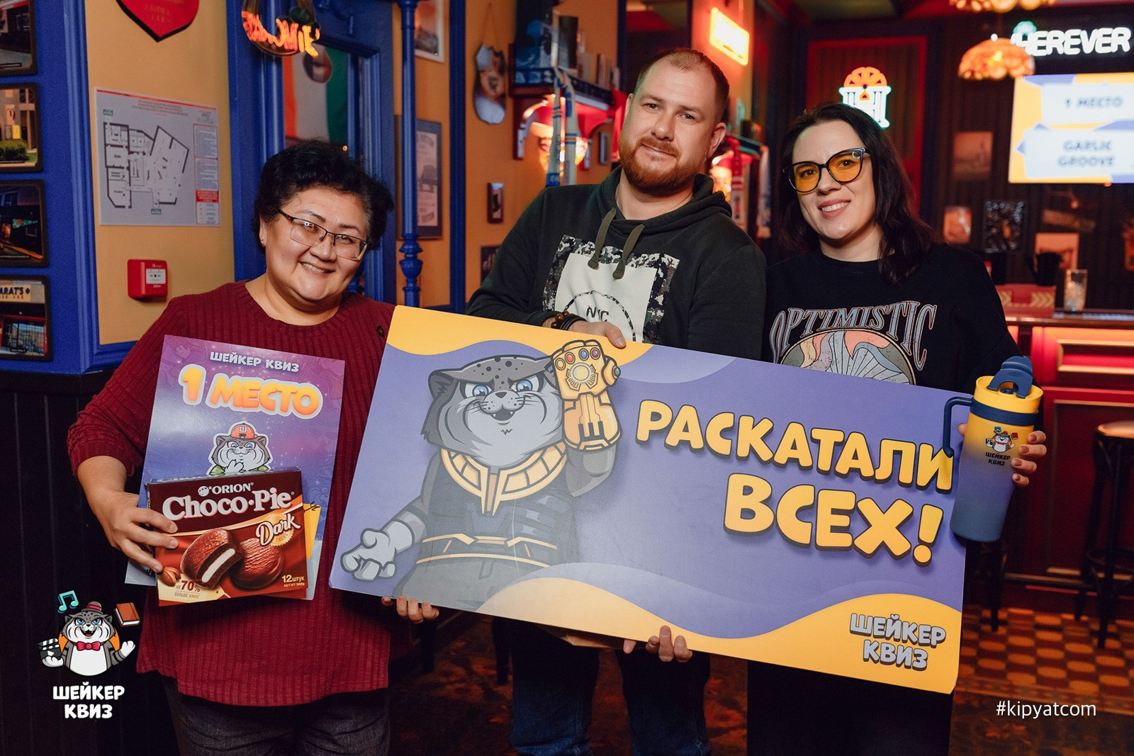 Шейкер квиз. Кипятком Караганда