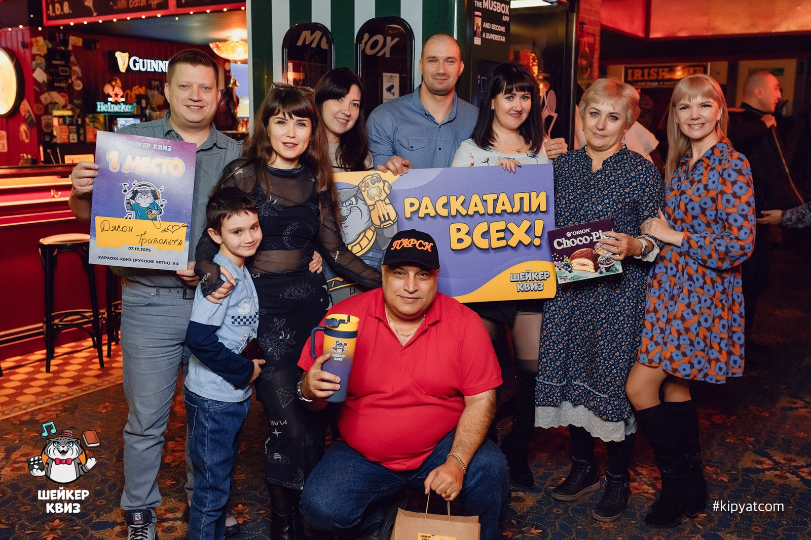 Шейкер квиз. Кипятком Караганда