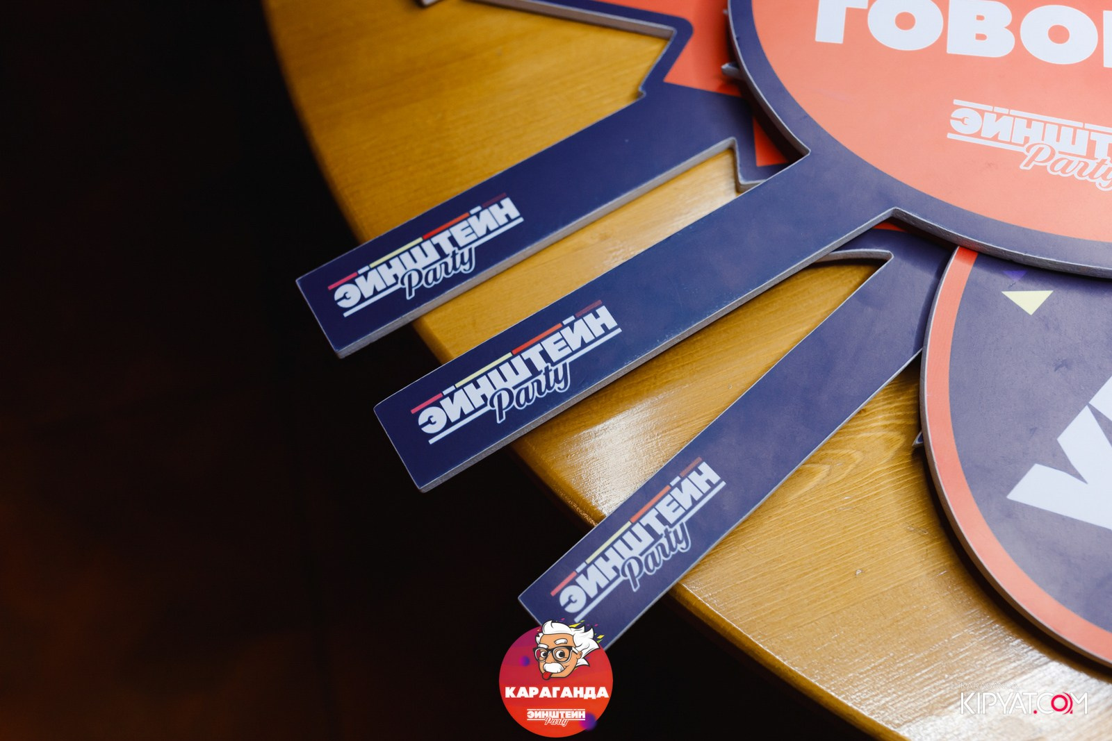 Эйнштейн Party. Кипятком Караганда