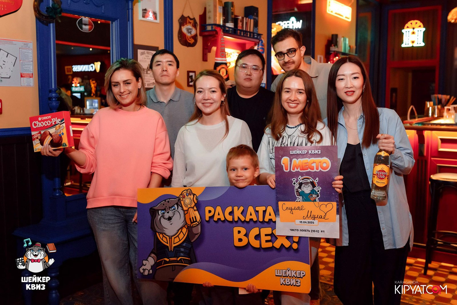 Шейкер Квиз. Кипятком Караганда