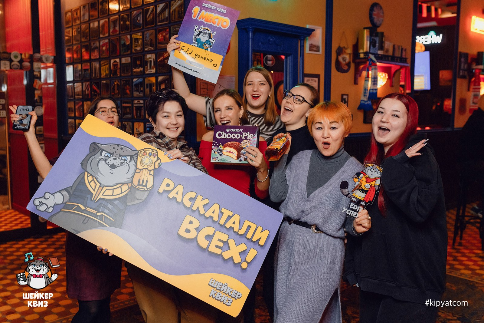 Шейкер квиз. Кипятком Караганда