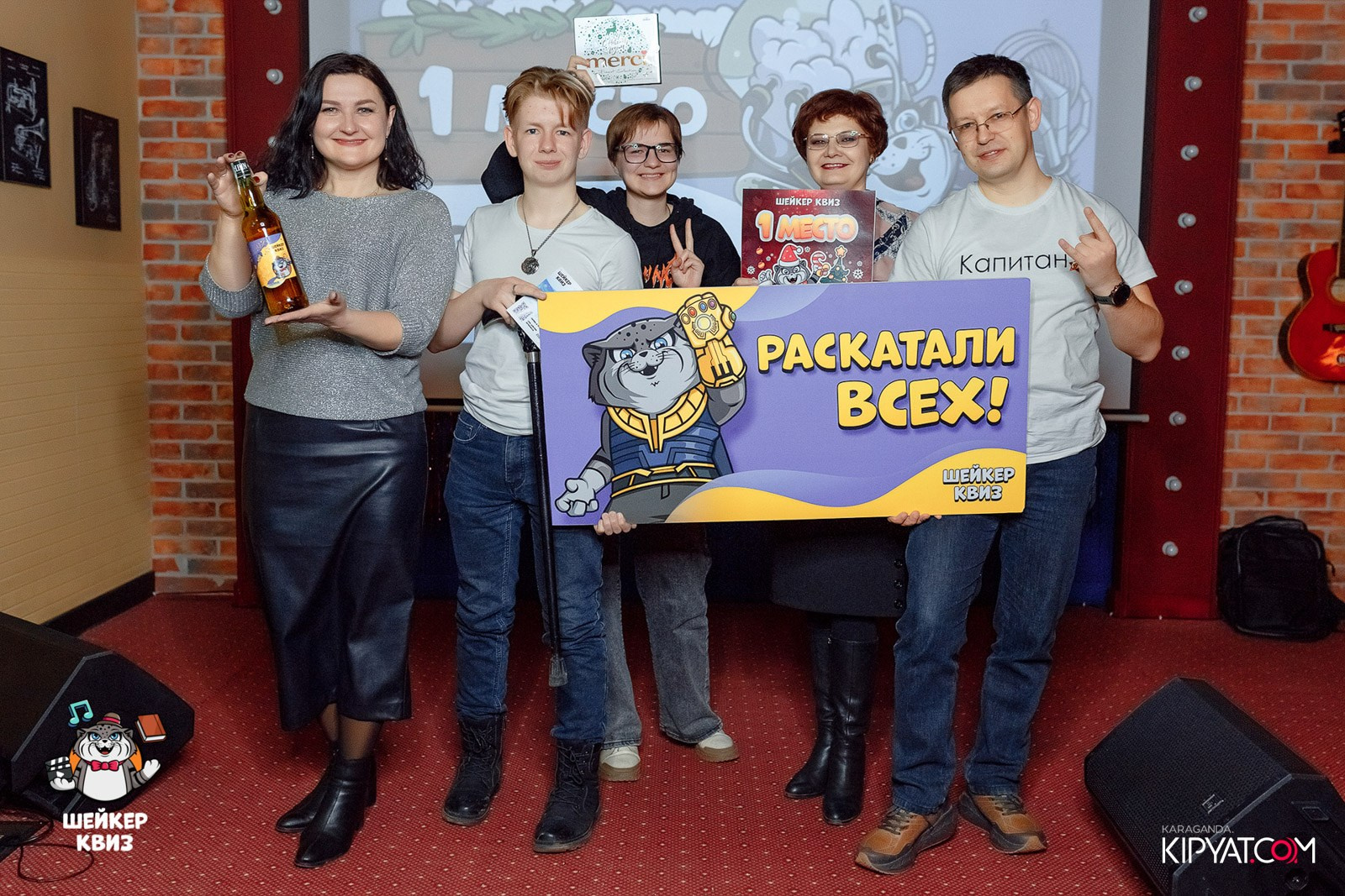 Шейкер Квиз. Кипятком Караганда